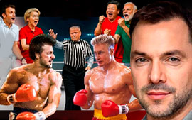 Кость в горле — Арестович