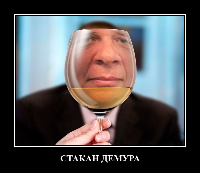 Демура стакан