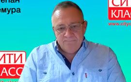 Сити класс 3 сентября 2025 — Демура