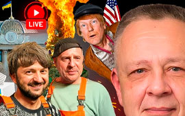 Прораб Трамп — Демура