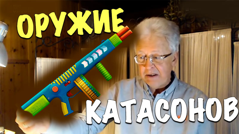 Катасонов