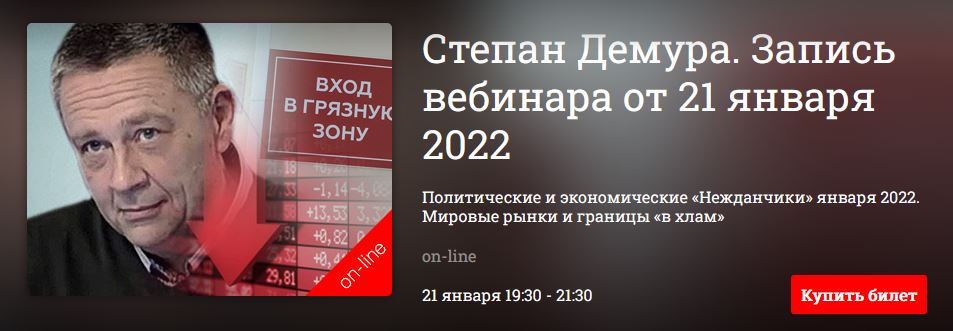 Демура банер сити класс